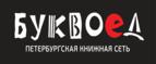 Скидка 30% на все книги издательства Литео - Калмыково